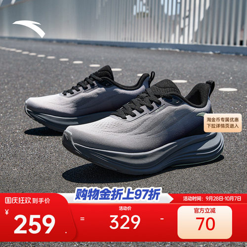 安踏旅途3PG7缓震舒适男跑鞋