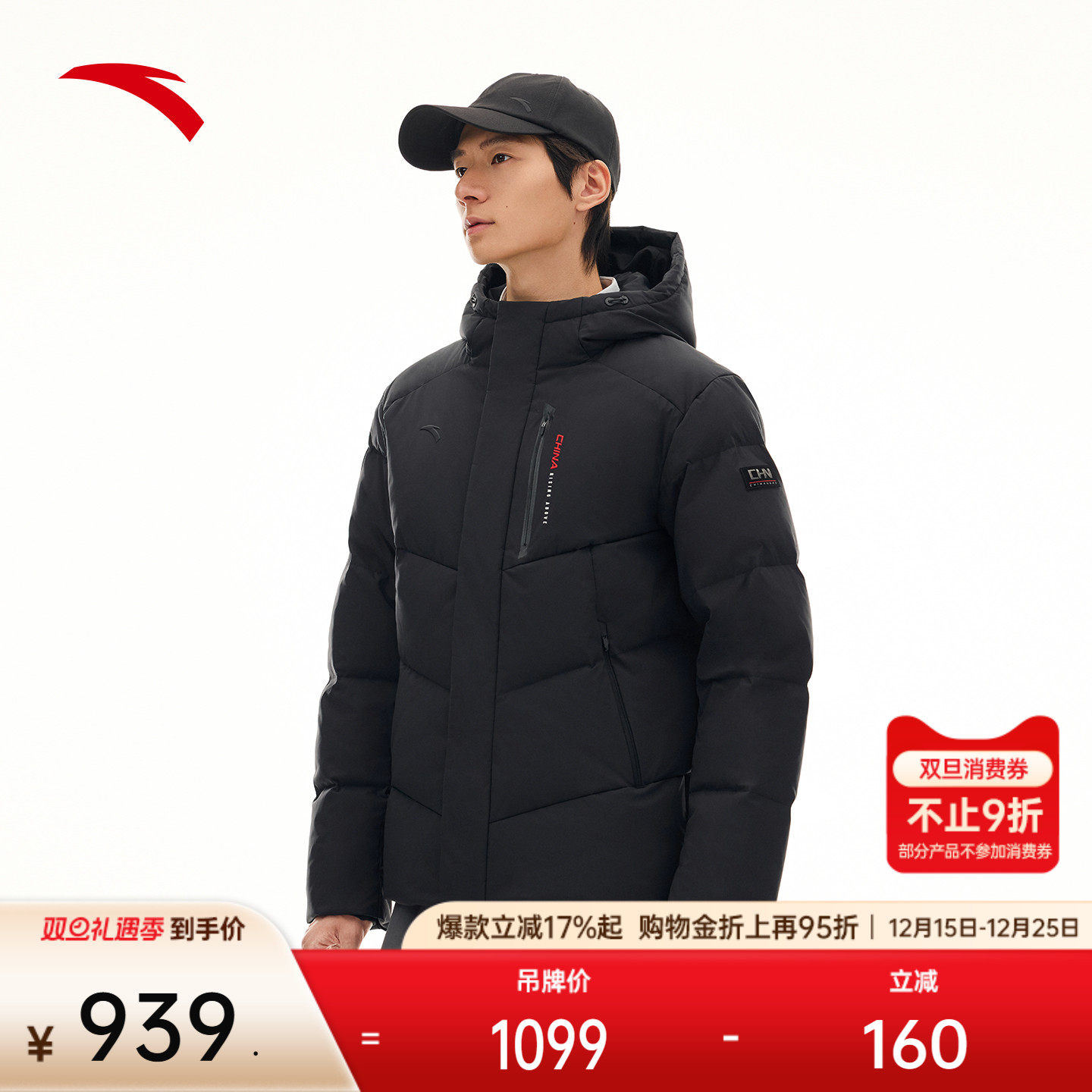 安踏六度芯RDS鸭绒羽绒服