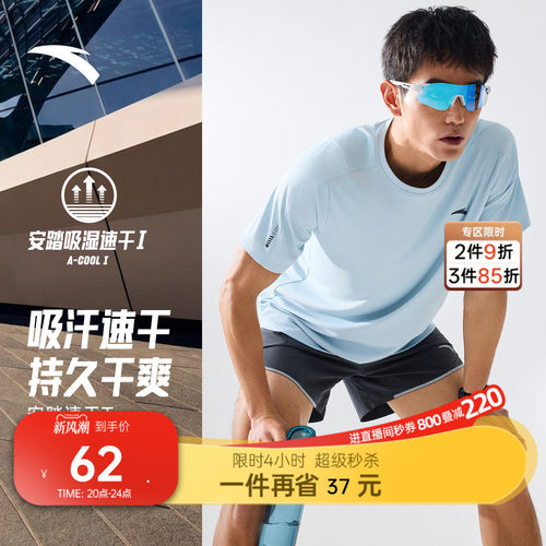 安踏速干大师零压透气速干T
