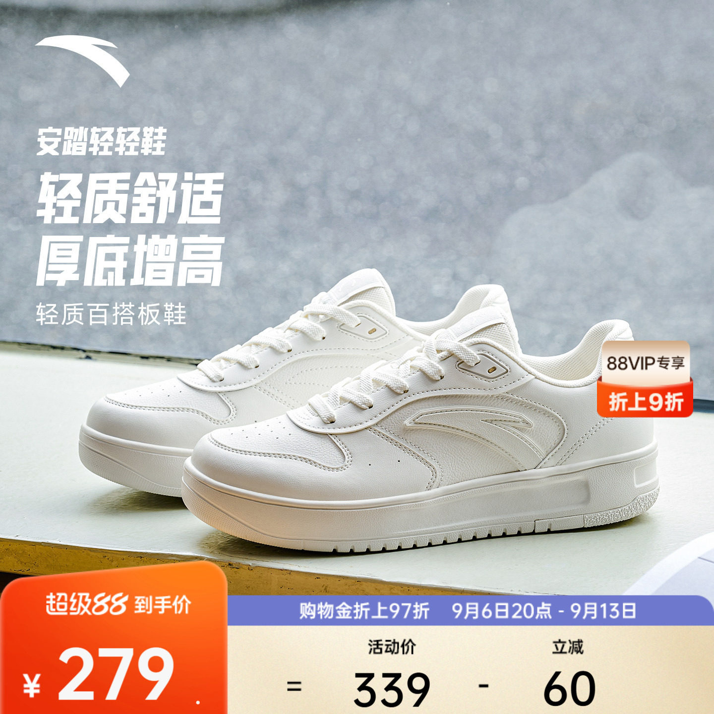 安踏轻轻鞋丨轻质经典百搭板鞋男鞋秋季新款平底小白鞋休闲运动鞋图片