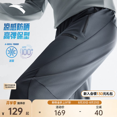 安踏冰丝防晒型动裤男士通勤长裤
