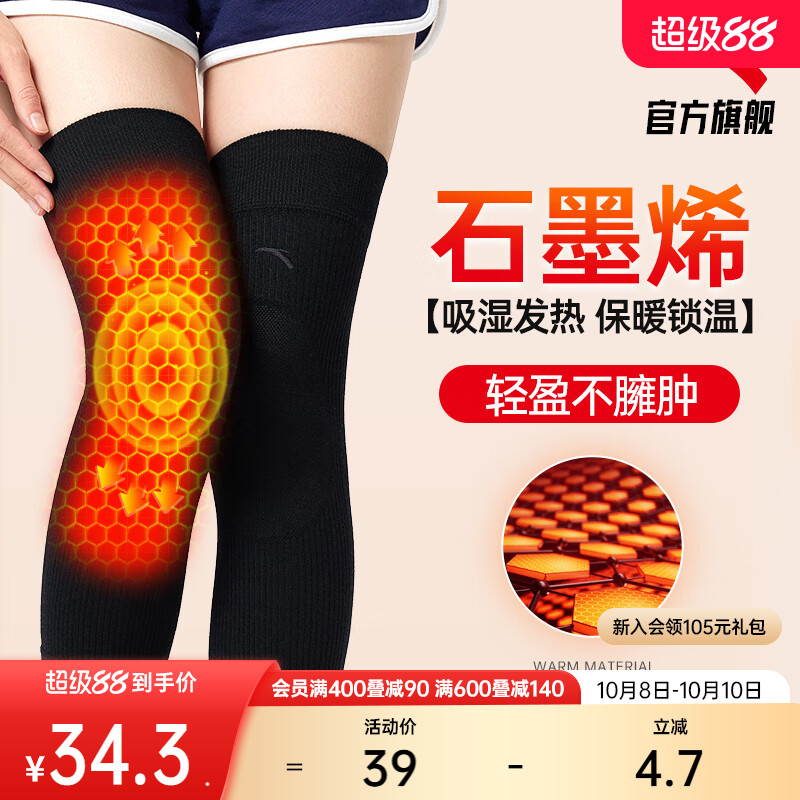 安踏针织护膝女款羊绒保暖黑色百搭长款防护膝关节护具9824172501