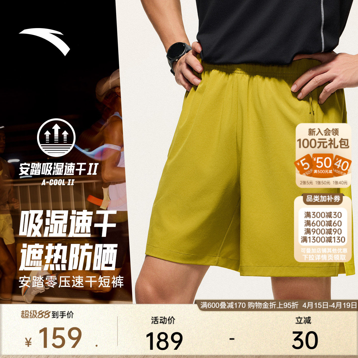 安踏零压速干裤丨C5跑步运动短裤男裤2026夏季新款透气训练五分