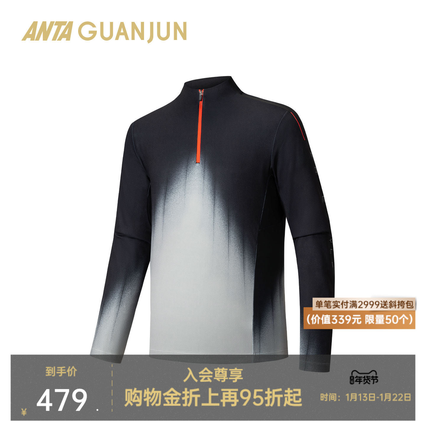 安踏冠军滑雪 | 轻户外长T冬双面磨毛保暖男长袖针织衫152540419,运动服/休闲服装,运动T恤,淘宝优惠券,粉丝福利购,淘宝优惠卷