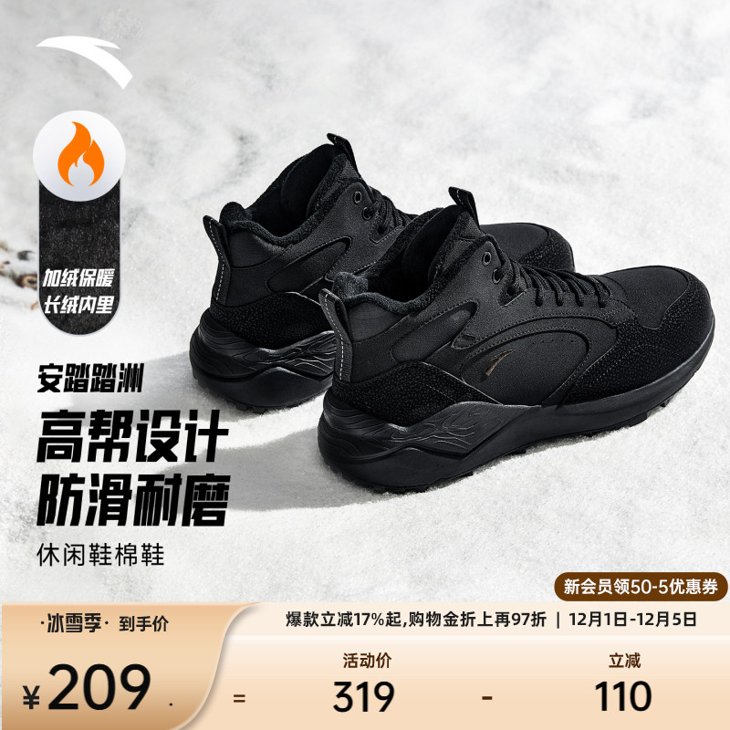安踏踏洲加绒加厚保暖高帮大棉鞋