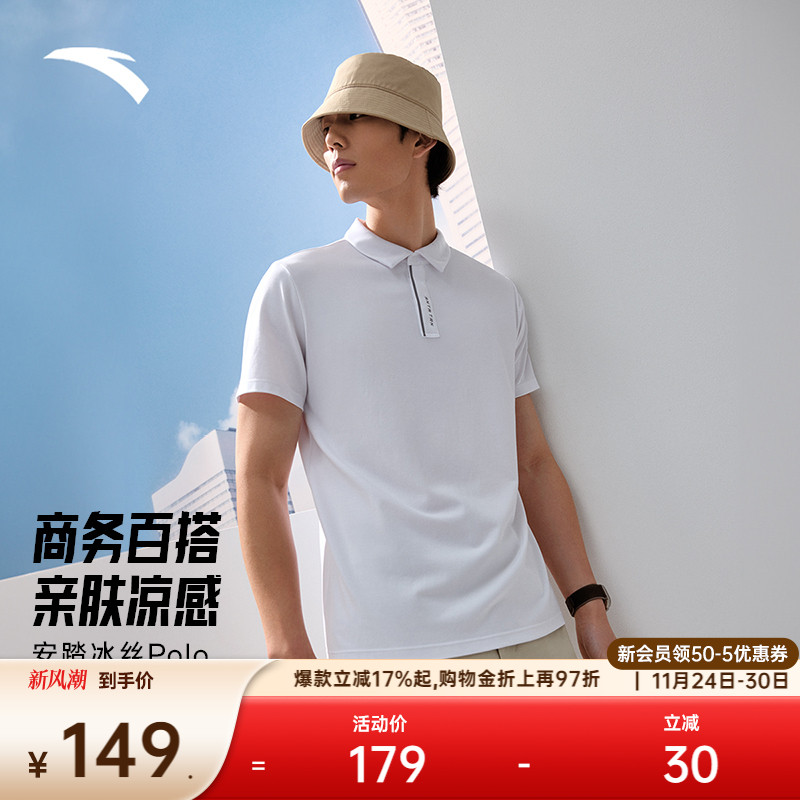 安踏男凉感短袖Polo袖商务通勤