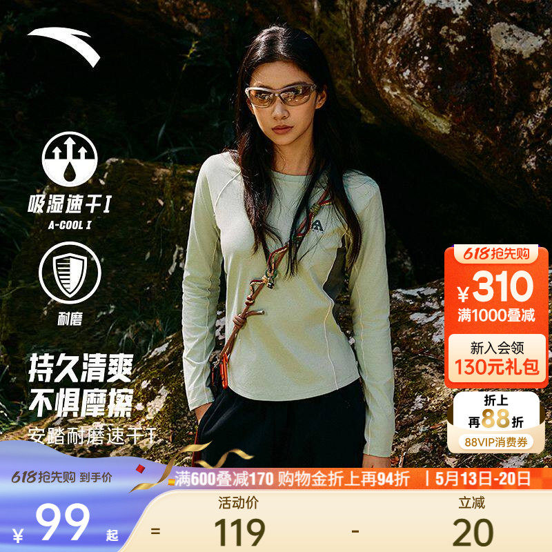 安踏速干T丨大地之壳修身长袖t恤女春季户外徒步抗菌运动服上衣