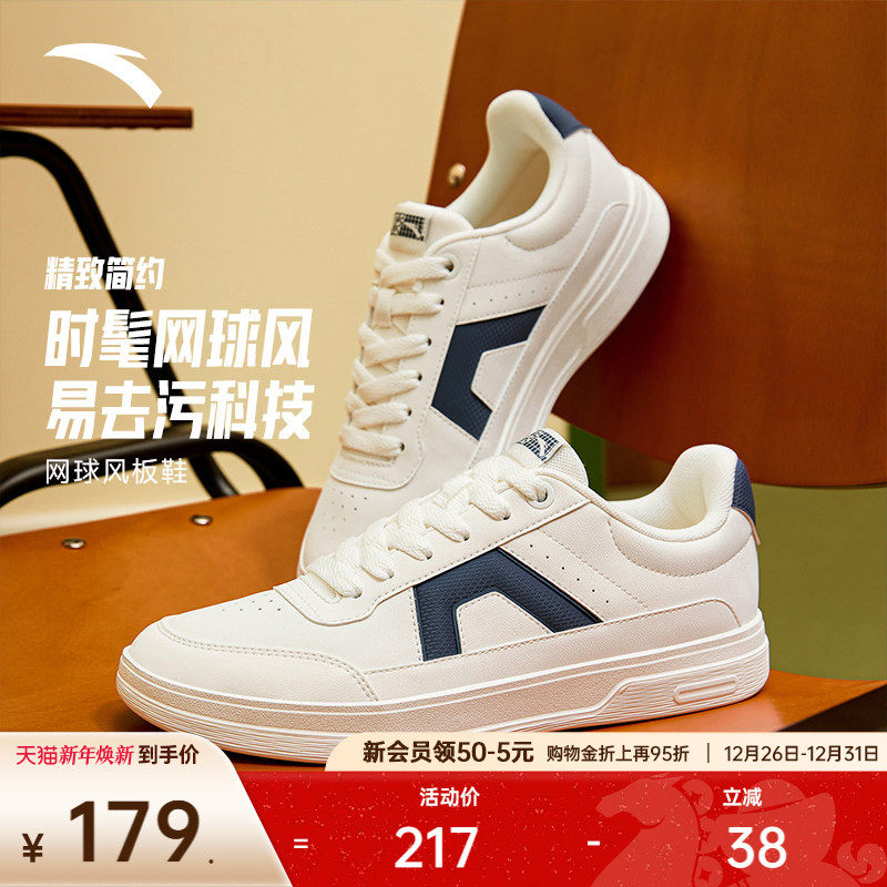 安踏网球风低帮板鞋男鞋冬季新款透气小白鞋通勤百搭休闲运动鞋子
