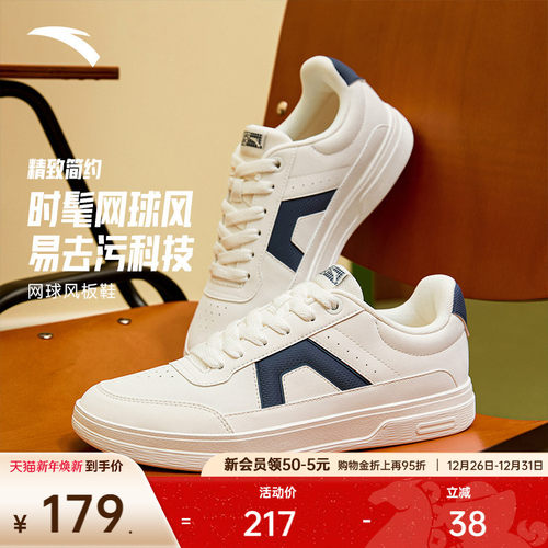安踏网球风经典男板鞋