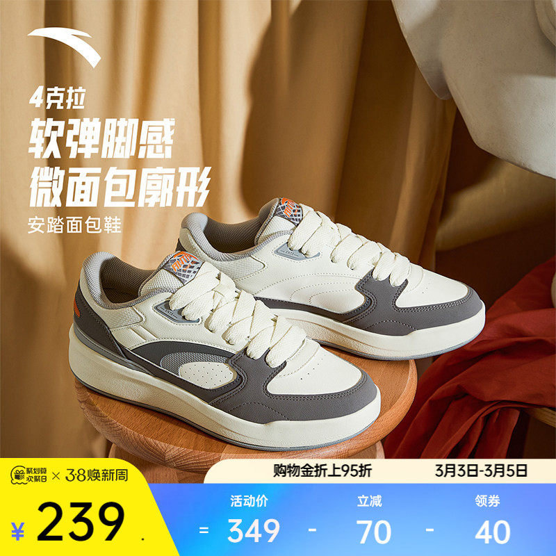 安踏4克拉丨篮球风厚底面包鞋男子增高板鞋春季休闲鞋112548075