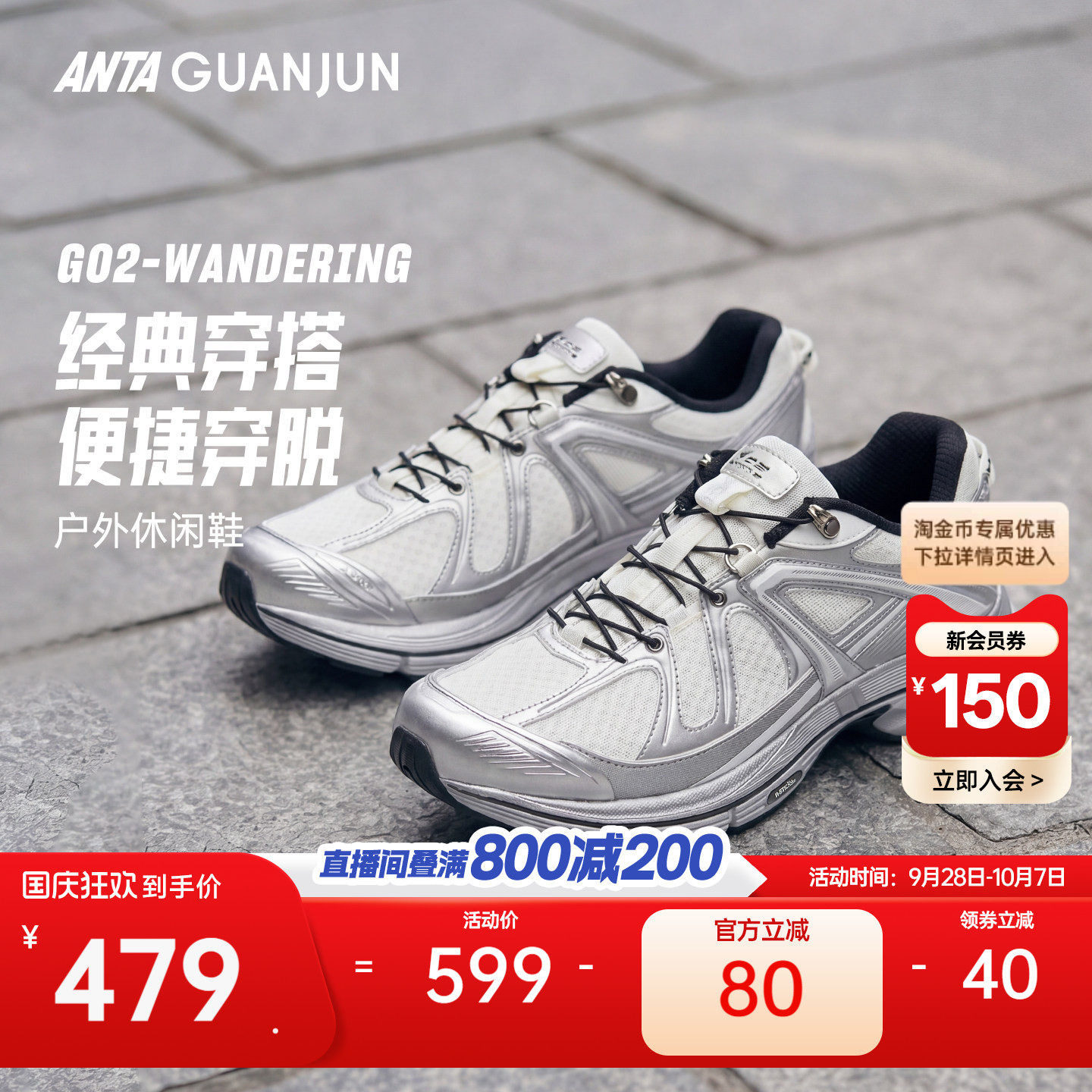 安踏冠军G02-Wandering休闲鞋男
