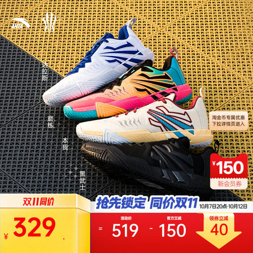 安踏KAITEAM2稳定耐磨篮球鞋