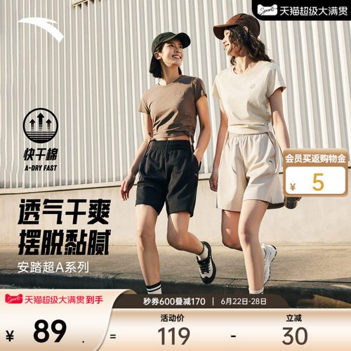 安踏超A短裤简约百搭速干五分裤