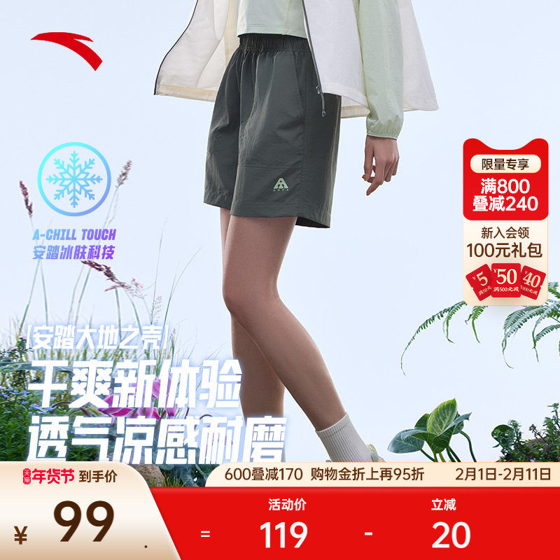 安踏户外冰丝短裤丨大地之壳短袖休闲裤女款夏季透气徒步运动裤子