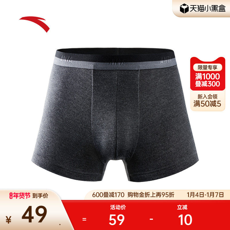 安踏运动内裤男吸汗防磨亲肤柔软弹力健身跑步平角裤中腰四角底裤
