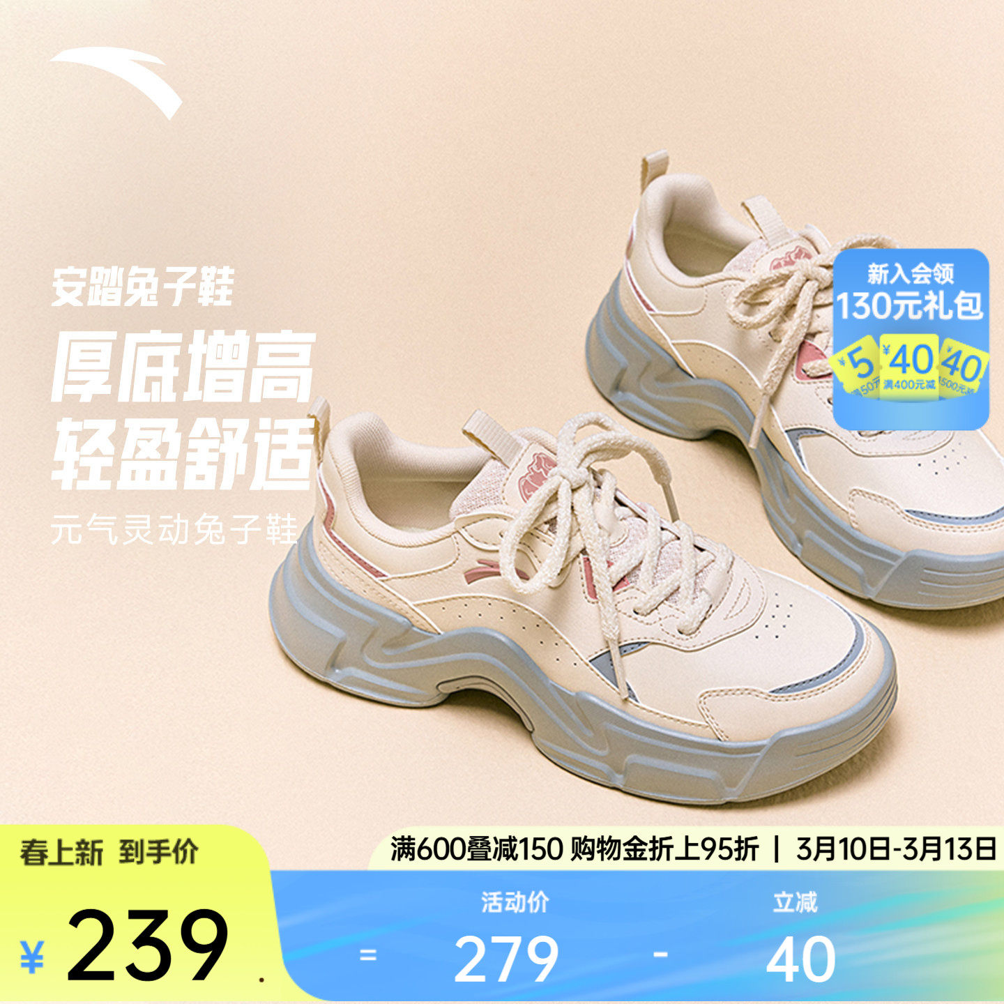 安踏兔子鞋丨皮面休闲鞋春季新款女子潮流百搭软底舒适低帮运动鞋