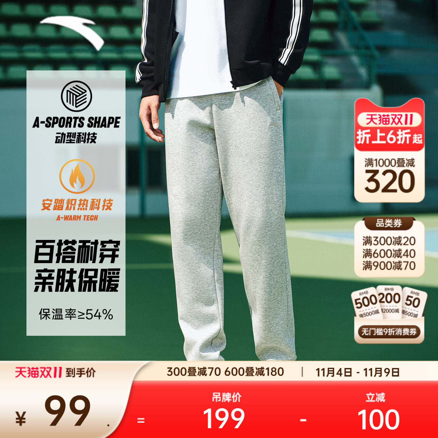 安踏男士卫裤运动长裤