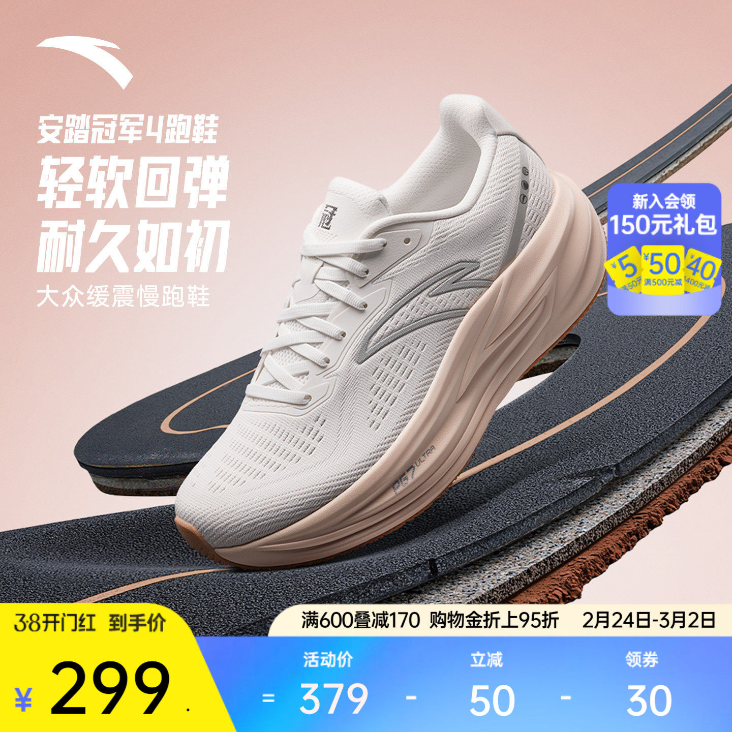 安踏冠军4代丨PG7缓震跑步鞋女春季耐磨有氧慢跑运动鞋122535562