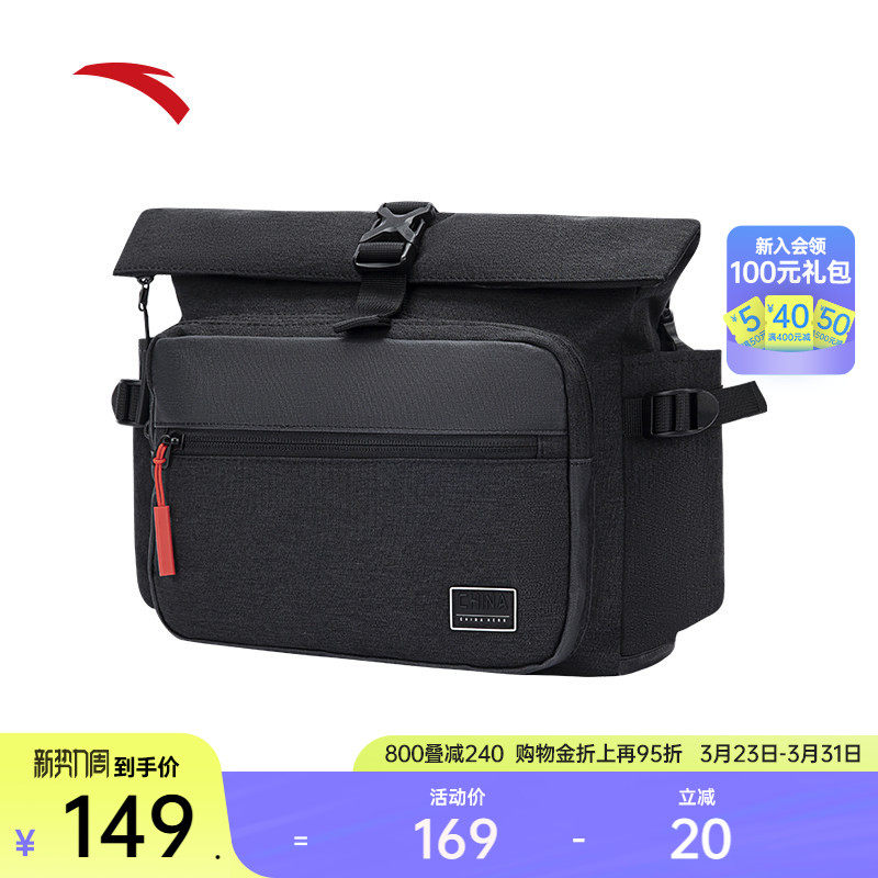 安踏斜挎包运动训练健身包通勤上课出游邮差包大容量机能风单肩包