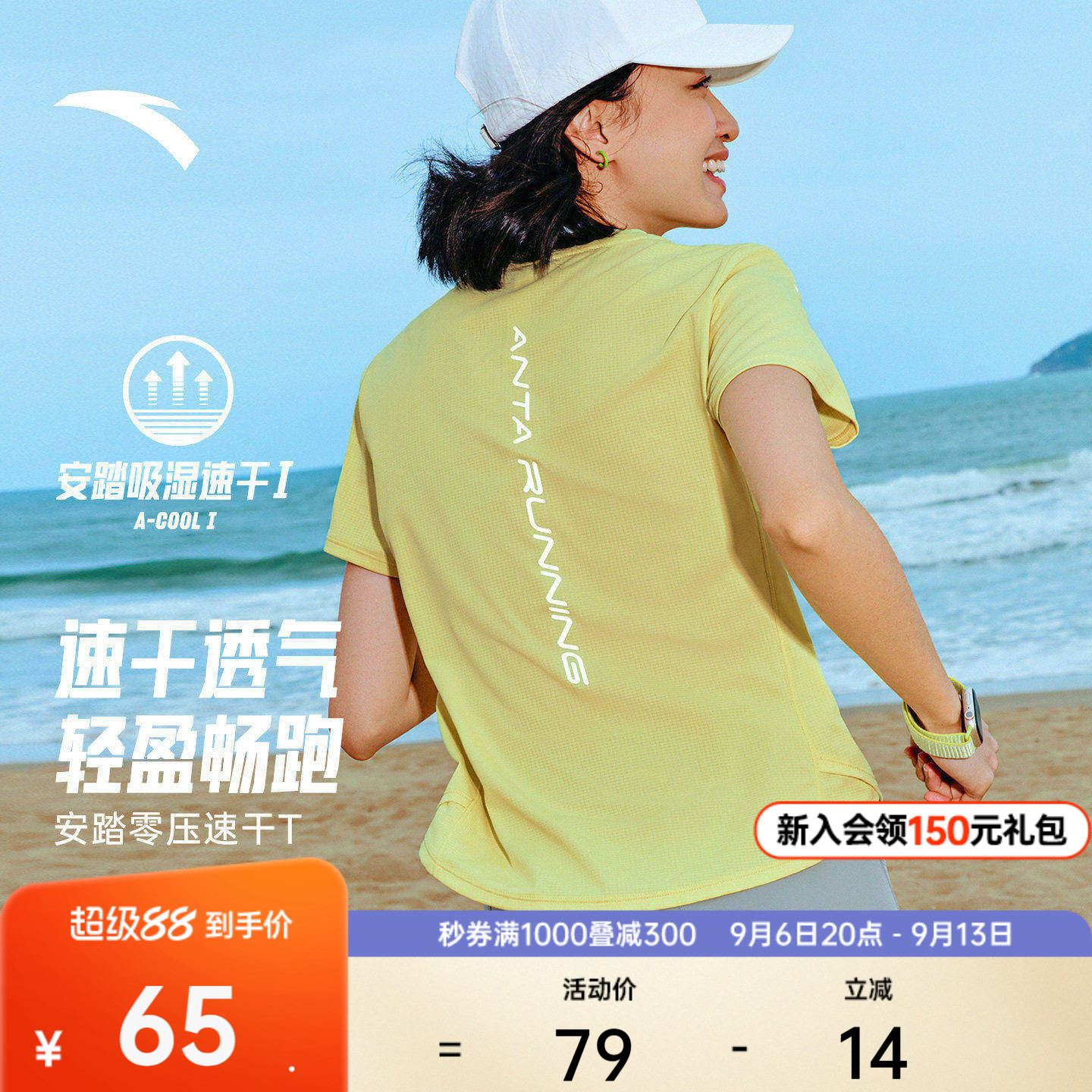 安踏零压速干T丨C5跑步速干衣运动T恤女夏季新款透气健身短袖上衣