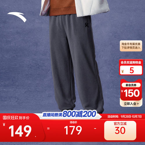 安踏男KT加绒休闲束脚裤