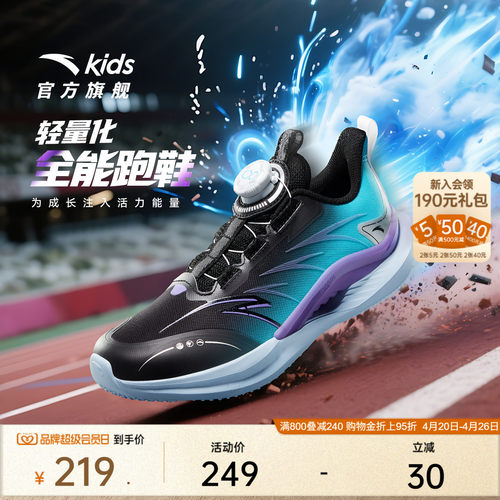 驭风安踏儿童男大童跑鞋2025款上新舒适防滑耐磨中大童旋钮运动鞋