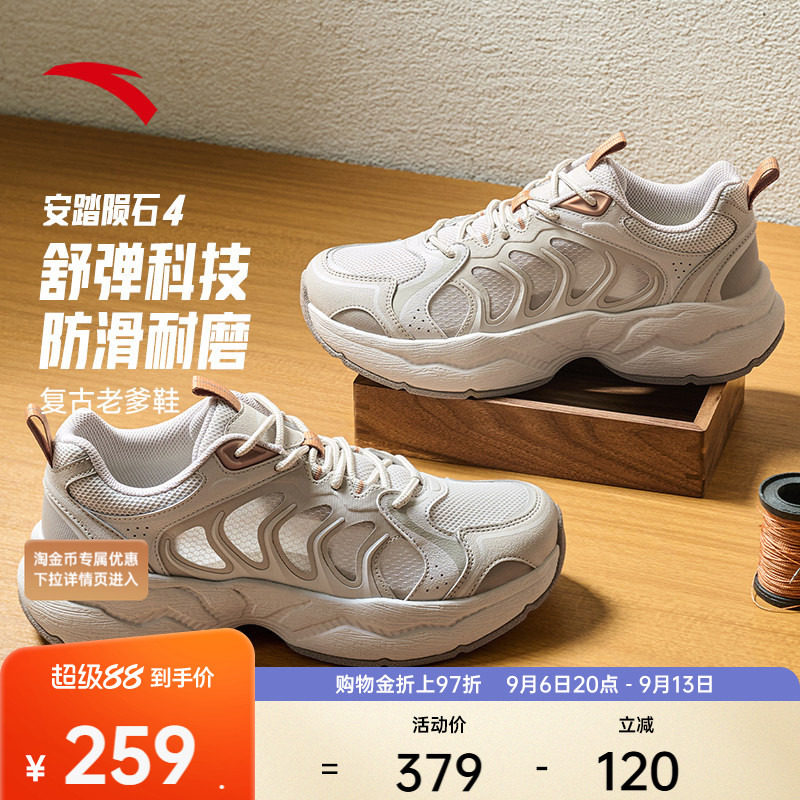 【樊振东同款】安踏陨石4丨厚底增高老爹鞋男网面透气休闲运动鞋