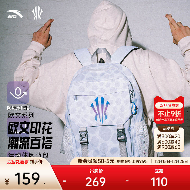 安踏欧文背包大容量书包男中学生大学生减负电脑运动篮球双肩包