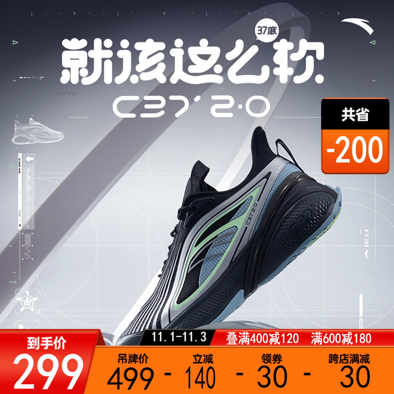 C37 2.0 安踏软跑鞋男鞋秋冬新款情侣跑步鞋子轻便减震运动鞋