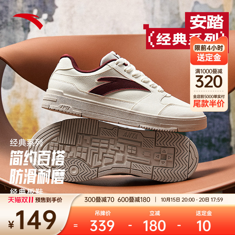 安踏经典撞色低帮小白鞋板鞋男秋季百搭简约运动鞋潮流时尚滑板鞋