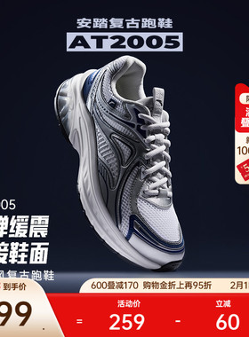 安踏AT2005丨千禧复古跑鞋男女同款运动鞋春季耐磨透气情侣跑步鞋