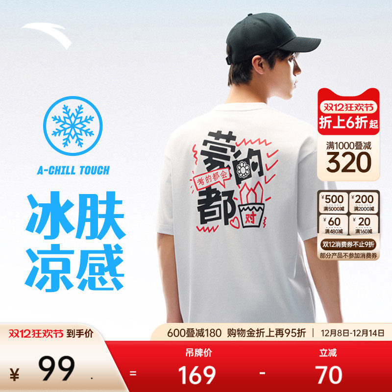 安踏蒙的都对考试短袖男女同款