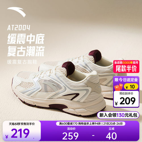 安踏AT2004复古跑鞋女潮流酒红