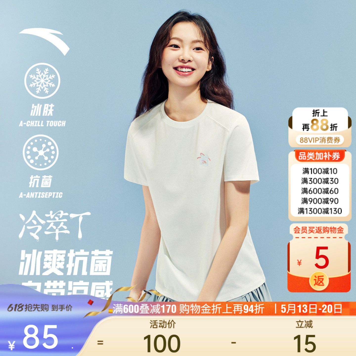 安踏冷萃T丨冰丝抗菌T恤女夏季新款透气瑜伽百搭正肩短袖休闲上衣