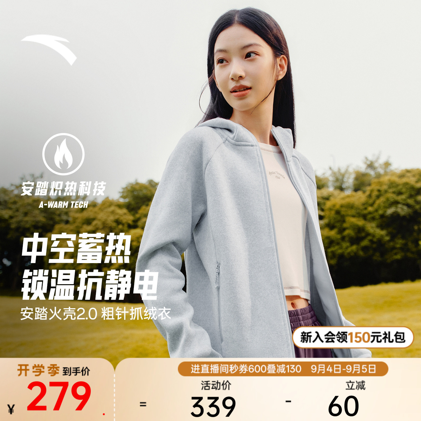 安踏火壳抓绒衣丨大地之壳连帽粗针外套女冬季新款户外抗静电夹克