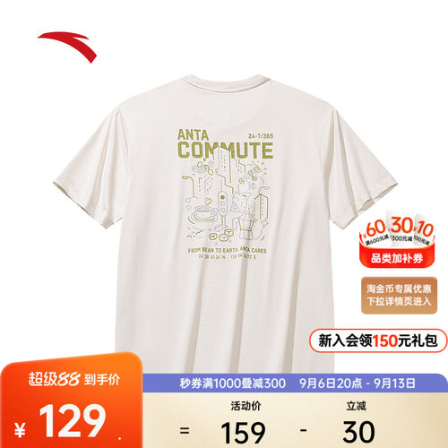 安踏宽松百搭透气休闲短T