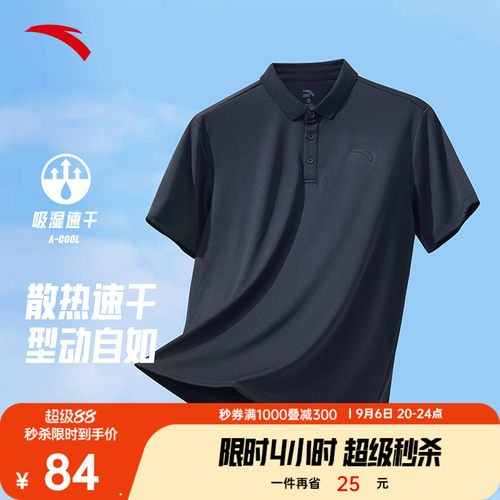 安踏速干通勤POLO衫商务休闲通勤