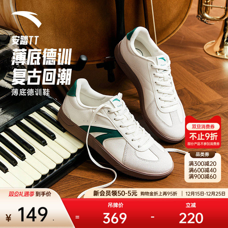 【关晓彤同款】安踏TT鞋丨薄底德训鞋男女同款T头鞋百搭运动板鞋