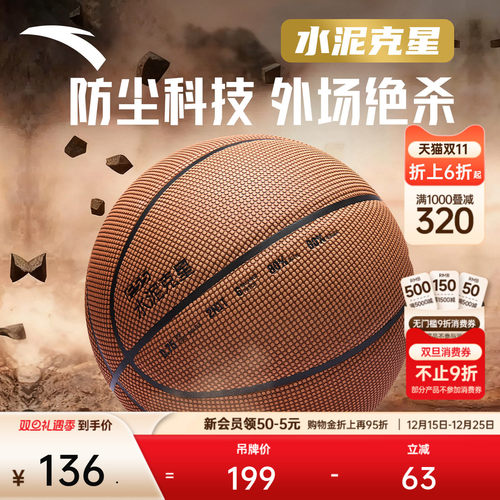 安踏篮球F.55教授同款