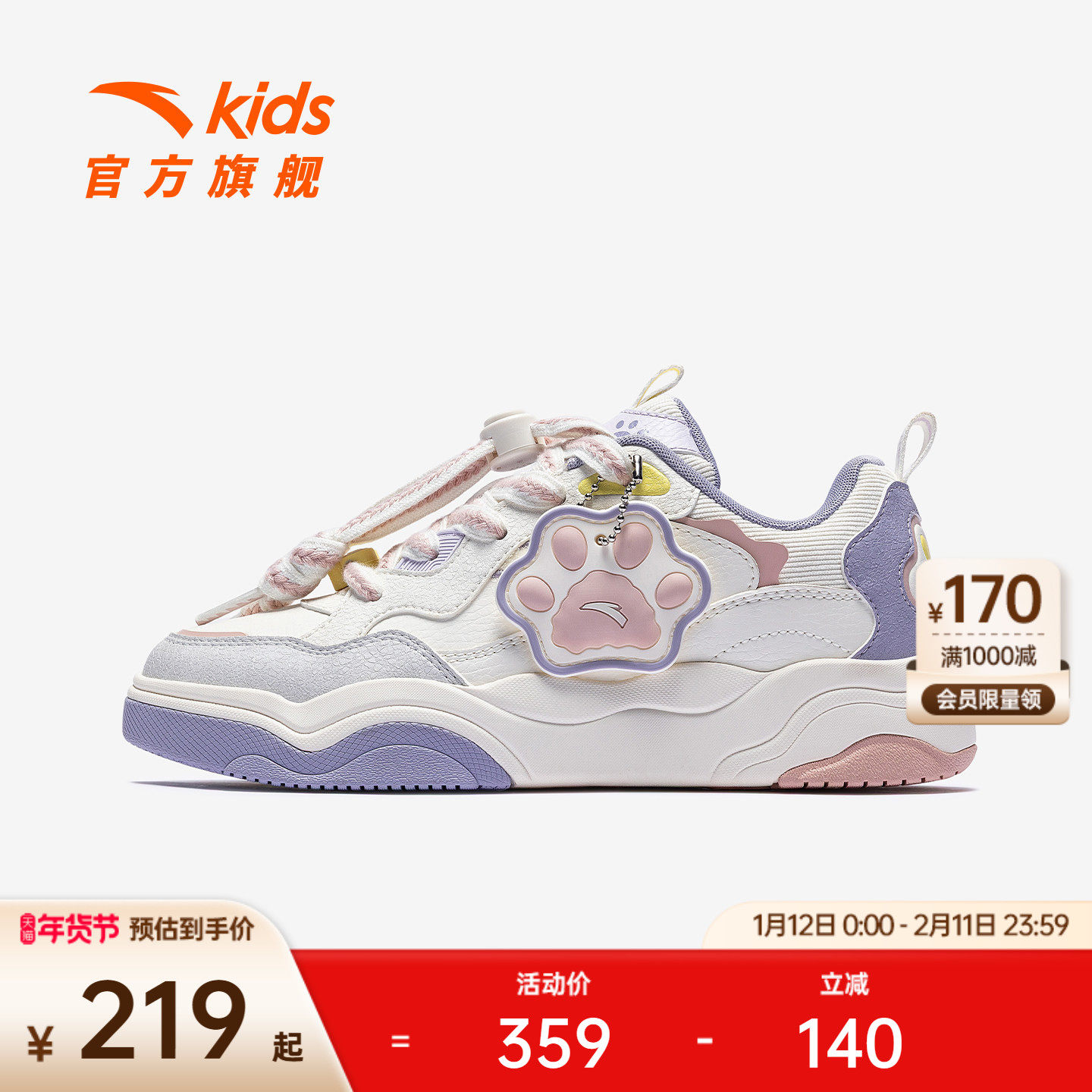 萌宠鞋丨安踏儿童运动鞋女童板鞋2025冬季低帮耐磨滑板鞋小白鞋