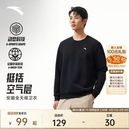 安踏男休闲卫衣圆领套头衫