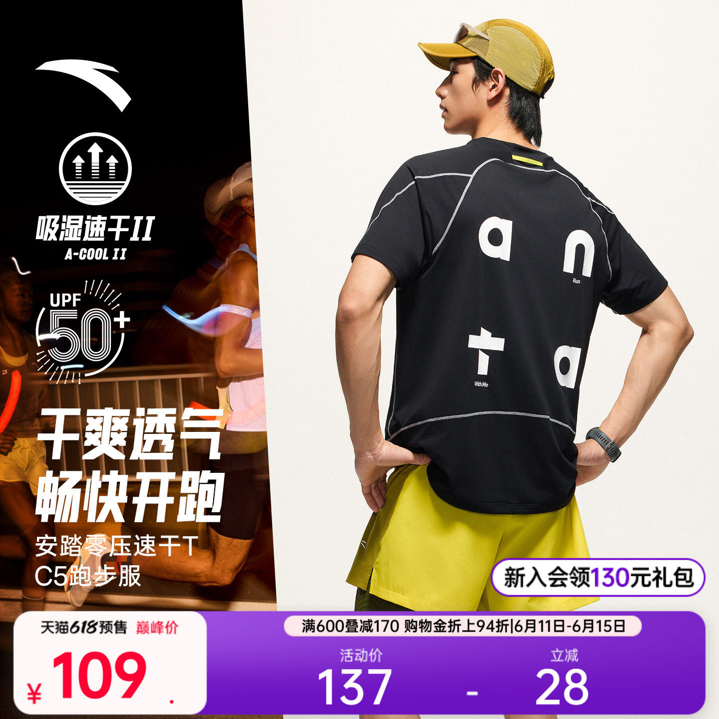 【樊振东同款】安踏零压速干T丨C5跑步短袖t恤男士速干运动服上衣