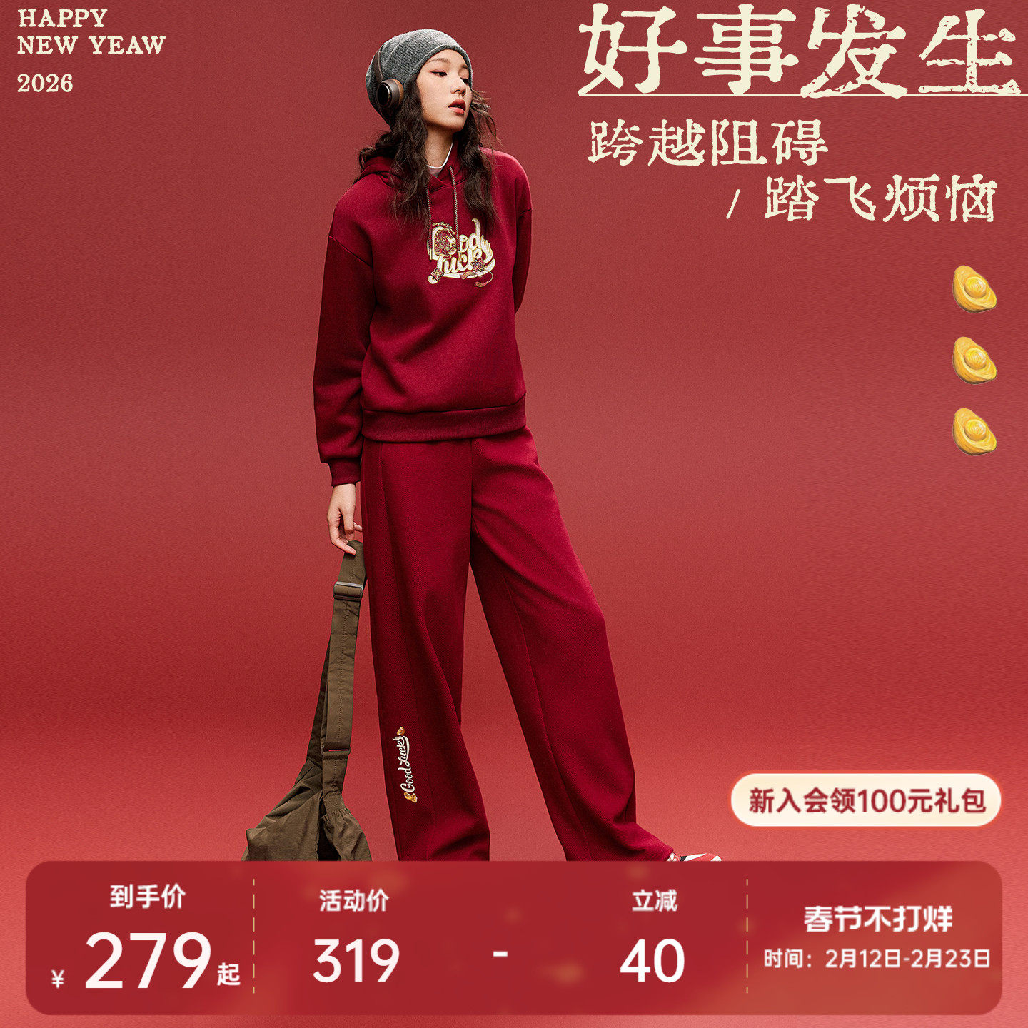 安踏好事发生丨新年鸿运加绒休闲长裤卫衣女宽松运动裤1626183