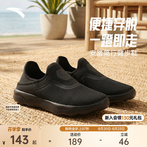 安踏简行运动鞋健步鞋