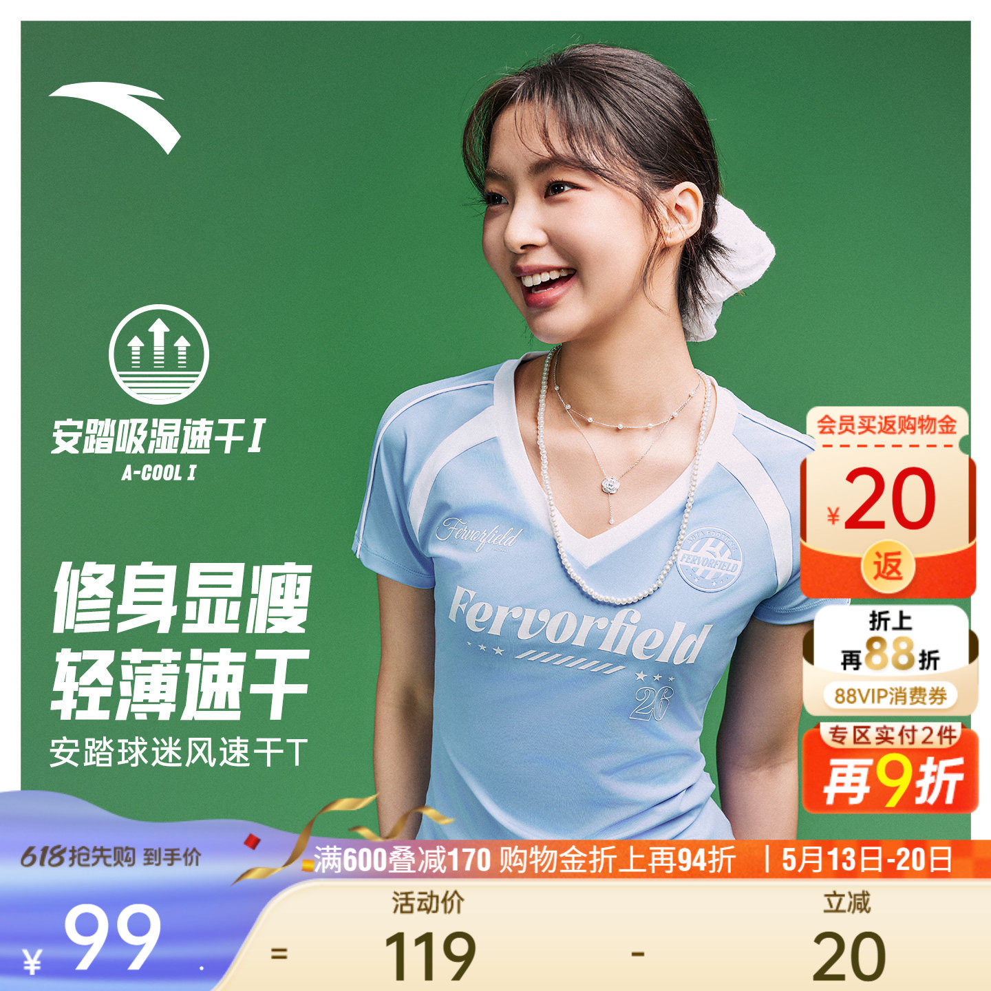 安踏雀跃足球风短T丨美式插肩v领短袖t恤速干衣女装夏季短款上衣