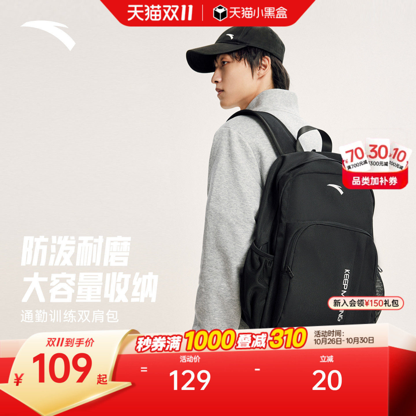 安踏行者包书包运动户外旅行通勤大容量电脑包背包大学生双肩包包