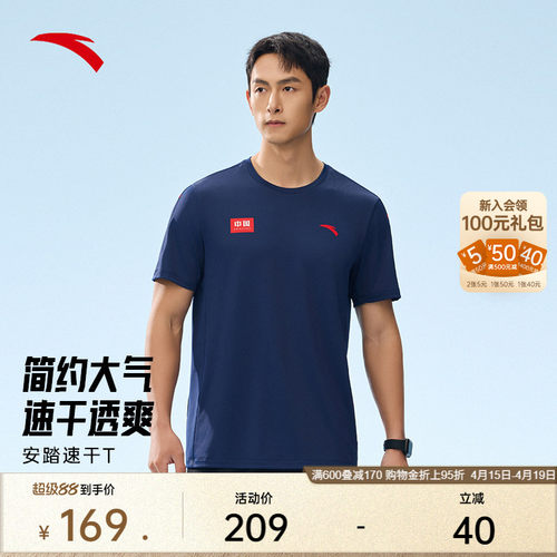 安踏男速干t恤短袖综训运动上衣