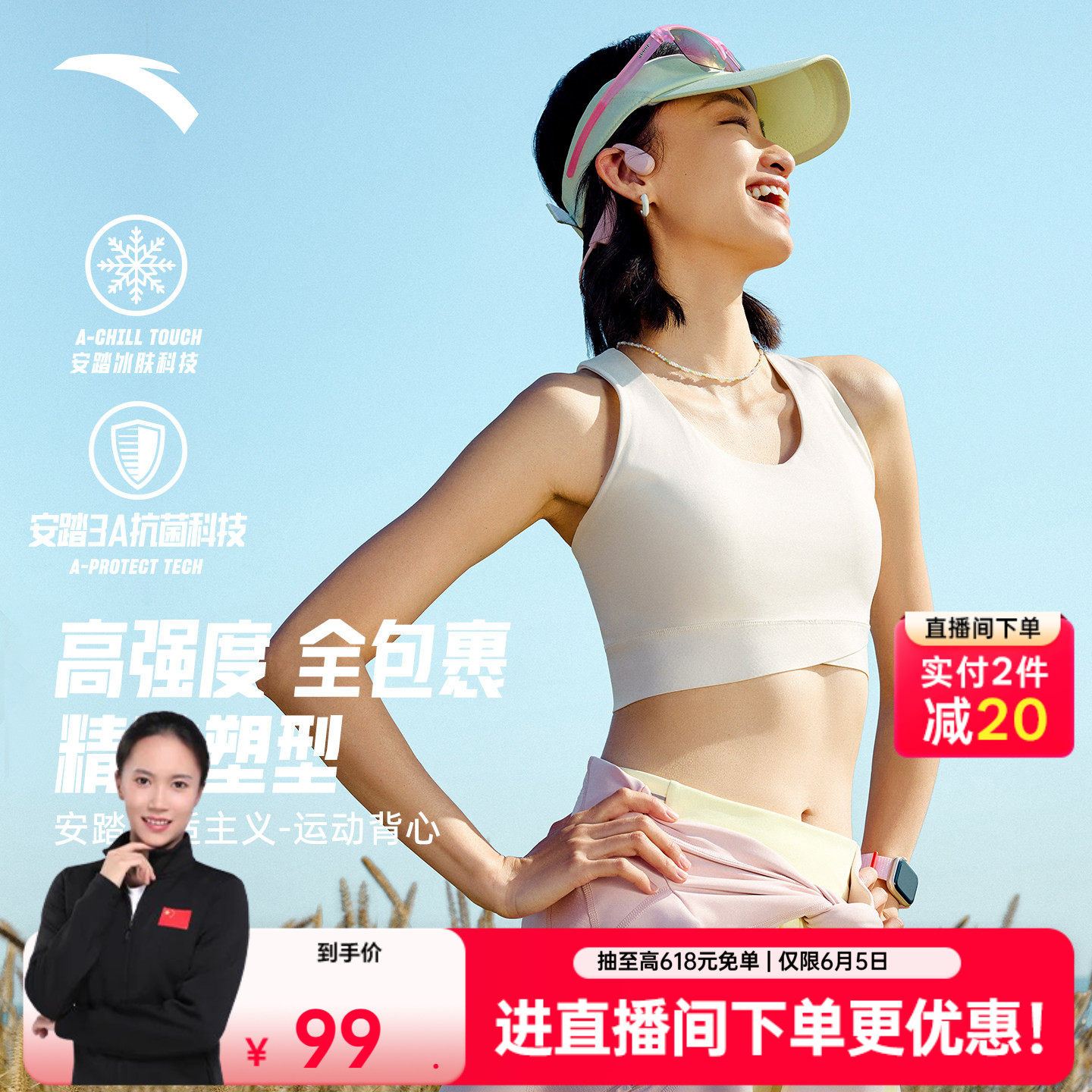 安踏超模BRA丨高强度美背运动内衣女士防震跑步瑜伽外穿文胸背心