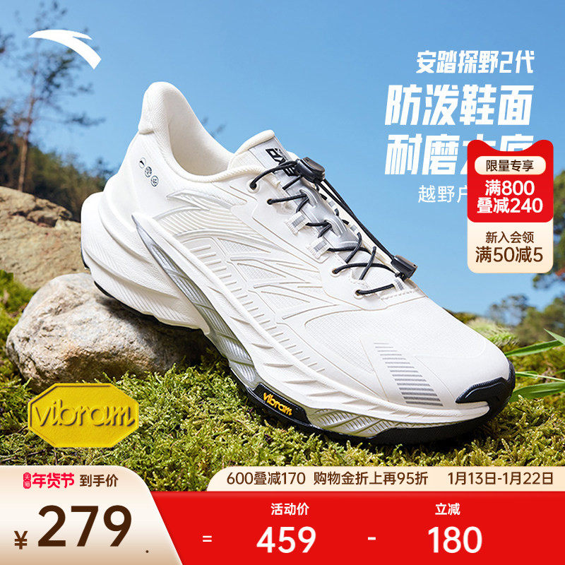 安踏探野2代丨VIBRAM大底耐磨越野跑步鞋男女同款户外徒步运动