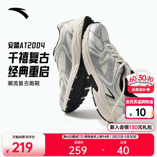 安踏AT2004复古透气舒适跑鞋男